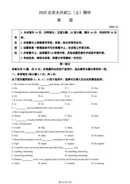 2025北京大兴初二（上）期中英语（教师版）-答案
