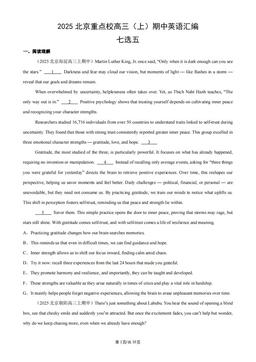 2025北京重点校高三（上）期中英语汇编：七选五-答案