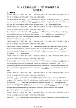 2025北京重点校高二（下）期中英语汇编：语法填空1-答案
