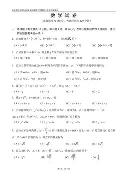 2023北京四中高三保温卷数学（教师版）-答案
