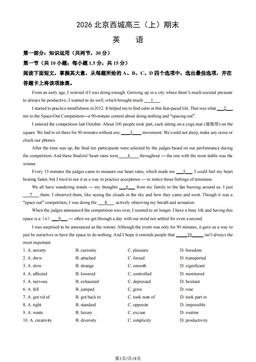 2026北京西城高三（上）期末英语（教师版）-答案