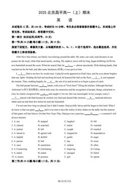 2025北京昌平高一（上）期末英语（教师版）-答案