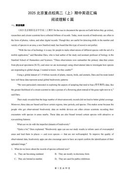 2025北京重点校高二（上）期中英语汇编：阅读理解C篇-答案