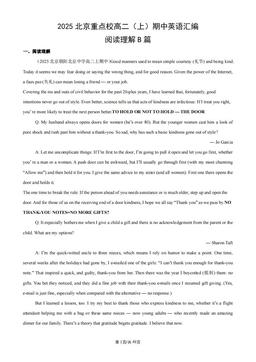 2025北京重点校高二（上）期中英语汇编：阅读理解B篇-答案