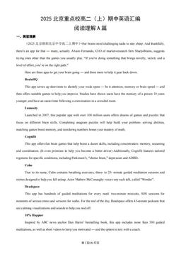 2025北京重点校高二（上）期中英语汇编：阅读理解A篇-答案