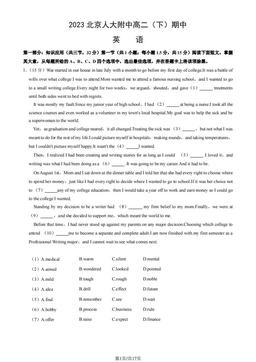 2023北京人大附中高二（下）期中英语（教师版）-答案