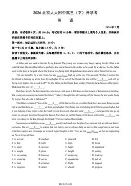 2026北京人大附中高三（下）开学考英语（教师版）-答案