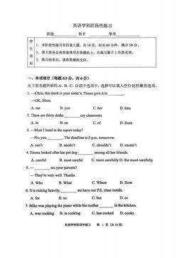 2026北京北师大附中初三3月月考英语-试题