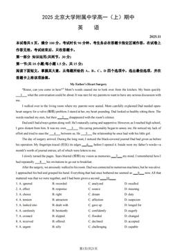2025北京大学附属中学高一（上）期中英语（教师版）-答案
