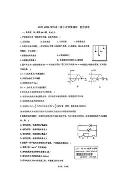 2025北京昌平一中高三11月月考物理-试题