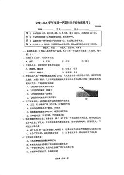 2024北京人大附中初三10月月考物理-答案