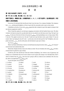 2026北京丰台高三一模英语（教师版）-答案