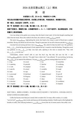 2026北京石景山高三（上）期末英语（教师版）-答案