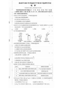 2022海南高考真题化学-答案