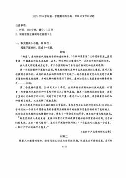 2025北京十一中学高一（上）期中语文（教师版）-答案