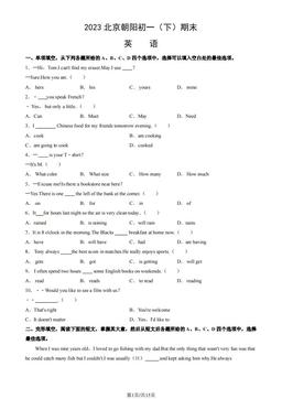 2023北京朝阳初一（下）期末英语（教师版）-答案