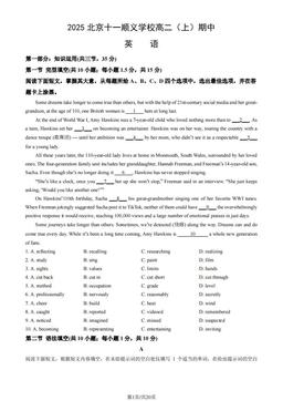 2025北京十一顺义学校高二（上）期中英语（教师版）-答案