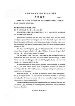 2026北京昌平高三一模英语-试题