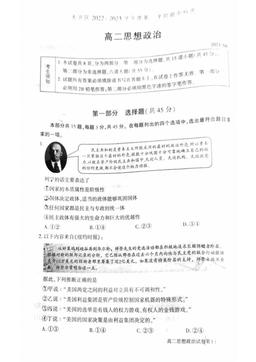2023北京大兴高二(下)期中政治-试题