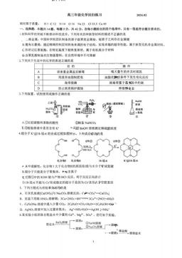 2026北京理工大附中高三（下）开学考化学-答案