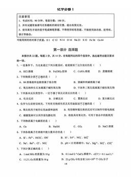 2026北京北大附中高一（上）期末化学（教师版）-答案