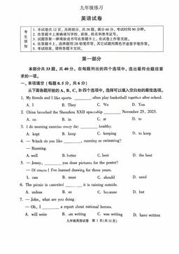 2026北京顺义初三（上）期末英语-试题