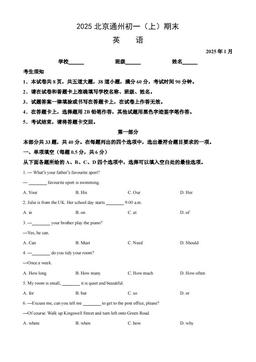 2025北京通州初一（上）期末英语（教师版）-答案