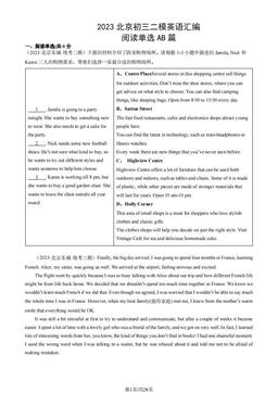 2023北京初三二模英语汇编：阅读单选AB篇-答案
