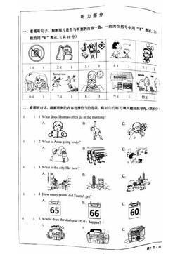2022北京西城五年级（上）期末英语（教师版）-答案