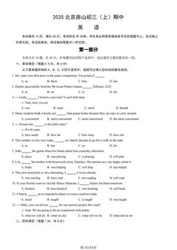 2025北京房山初三（上）期中英语（教师版）-答案