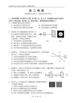 2024北京四中高二（下）期中物理-答案