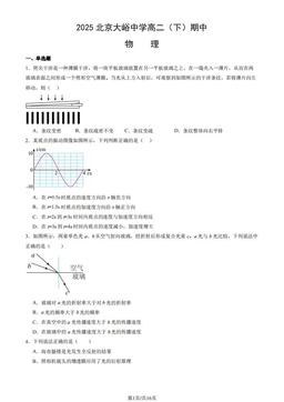2025北京大峪中学高二（下）期中物理（教师版）-答案