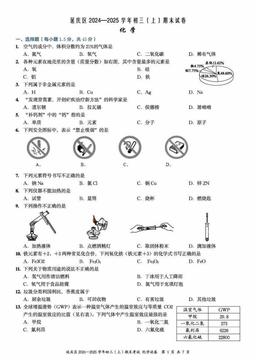 2025北京延庆初三（上）期末化学-答案