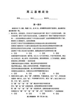 2026北京丰台高三（上）期末政治（教师版）-答案