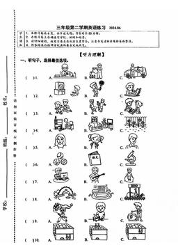 2024北京海淀三年级（下）期末英语（教师版）-答案