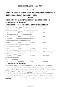 2025北京房山初二（上）期中英语（教师版）-答案