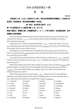 2026北京延庆高三一模英语（教师版）-答案