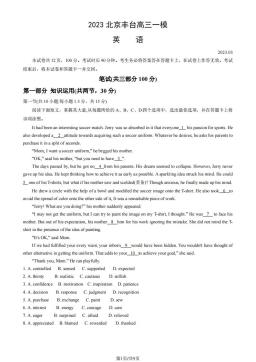 2023北京丰台高三一模英语（教师版）-答案