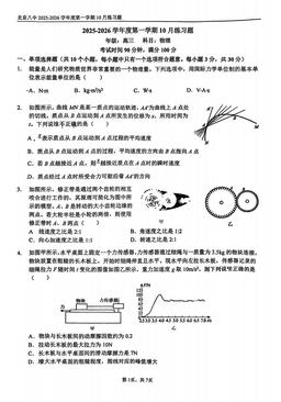 2025北京八中高三10月月考物理-试题