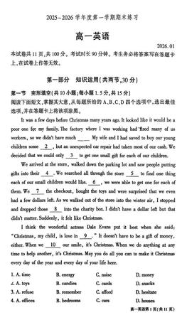 2026北京大兴高一（上）期末英语-试题