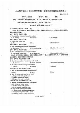 2024北京人大附中初二（上）期中英语（教师版）-答案
