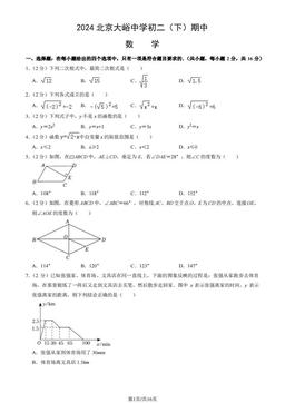 2024北京大峪中学初二（下）期中数学（教师版）-答案