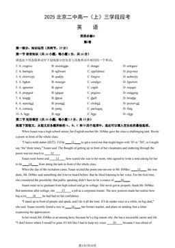 2025北京二中高一（上）三学段段考英语（教师版）-答案