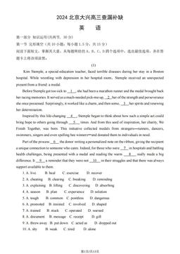 2024北京大兴高三查漏补缺英语（教师版）-答案