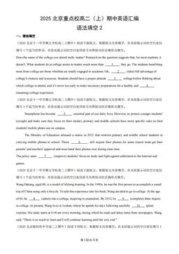 2025北京重点校高二（上）期中英语汇编：语法填空2-答案
