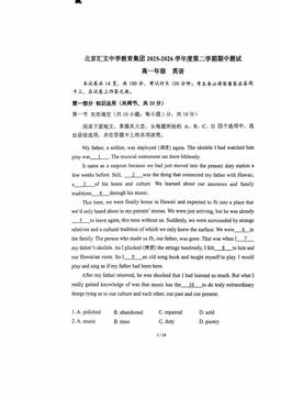 2026北京汇文中学高一（下）期中英语-试题