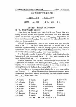 2026北京陈经纶中学高一（下）期中英语-试题
