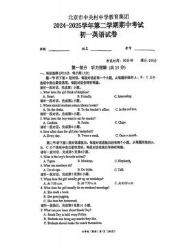 2025北京中关村中学初一（下）期中英语-答案