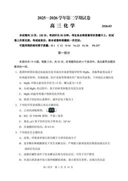 2026北京延庆高三一模化学-答案