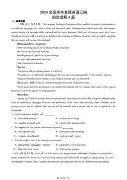 2024全国高考真题英语汇编：阅读理解A篇-答案
